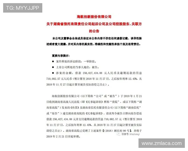 张冰拟起诉厦门飞鹭 多方委托支持行动